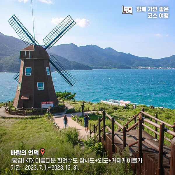 [통영] 외도 보타니아... 섬여행