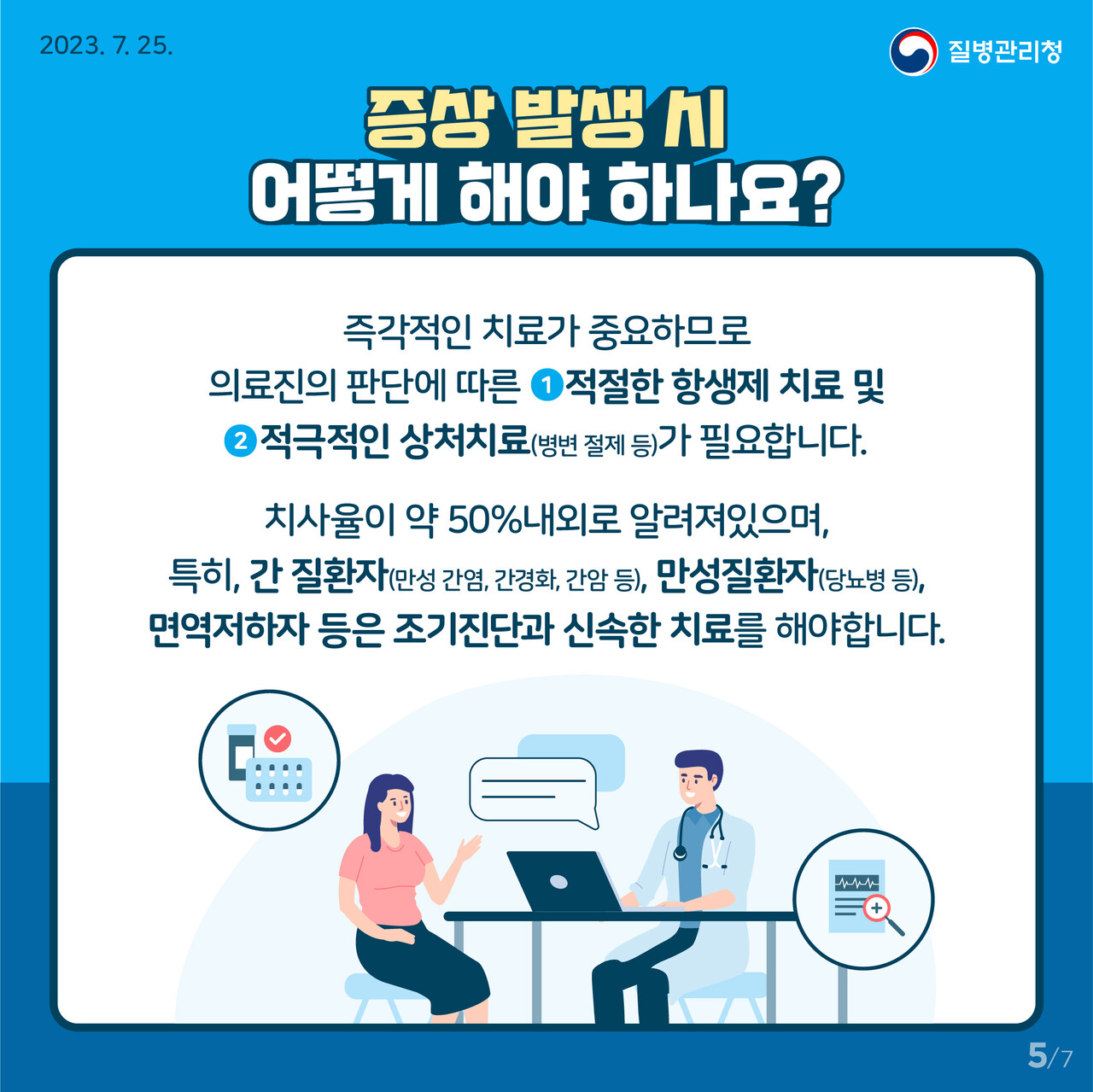 올해 첫 비브리오패혈증 환자 사망